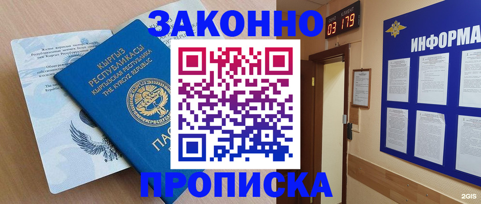 прописка иностранных граждан в Долинске